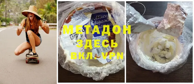 где купить наркоту  Ипатово  Метадон кристалл 