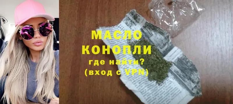 ТГК THC oil Ипатово